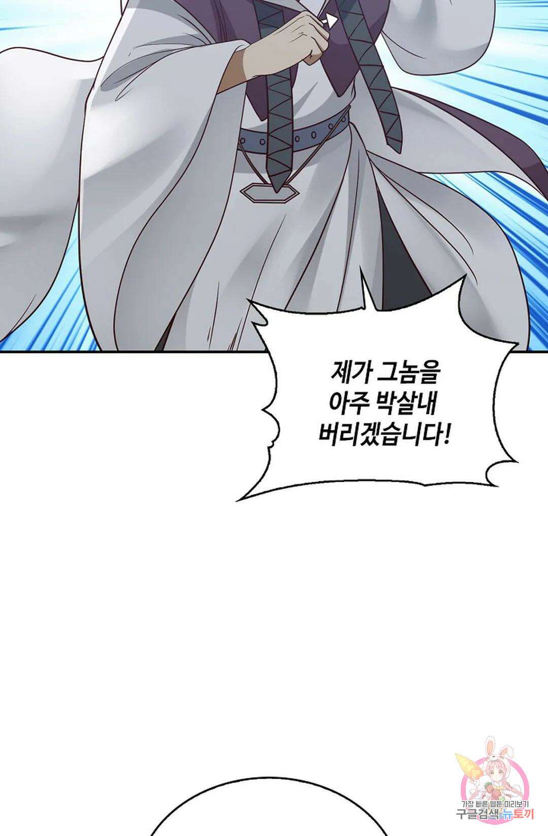 무련전봉 775화 58