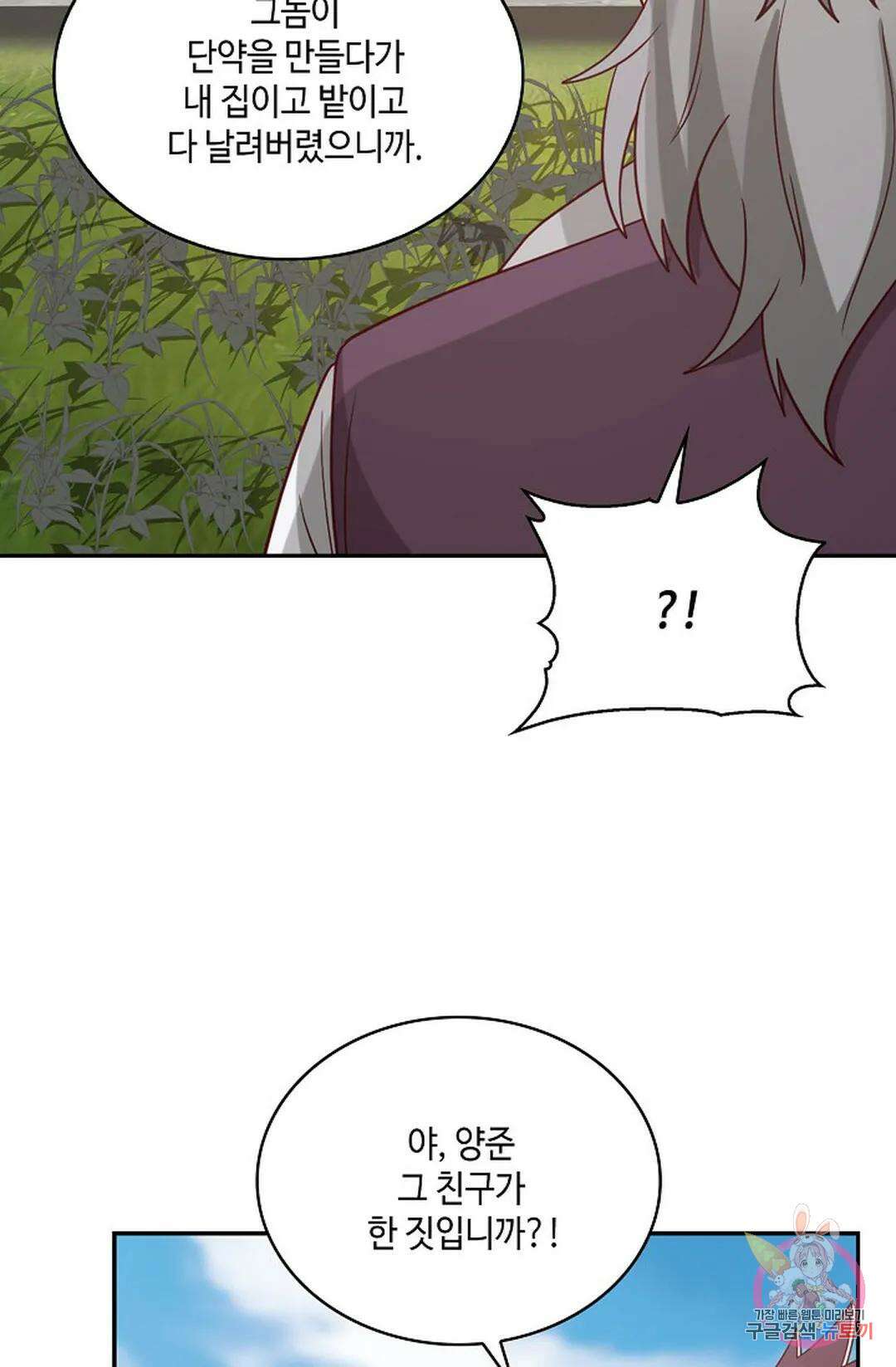 무련전봉 775화 60