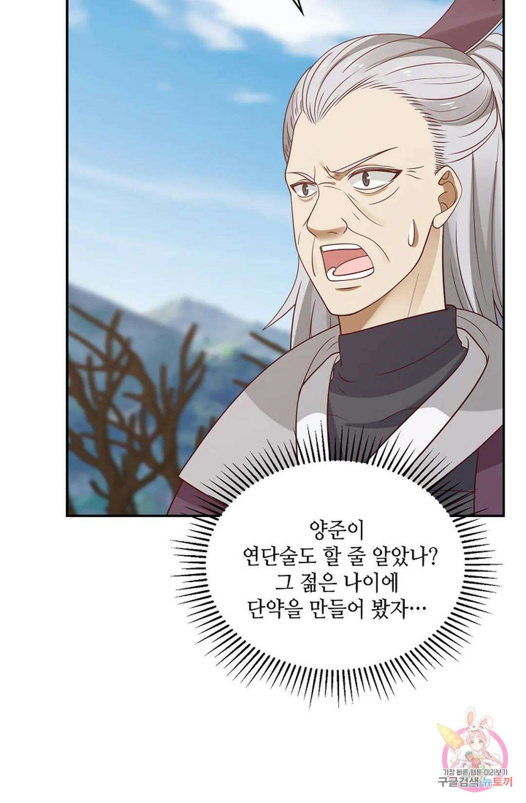 무련전봉 775화 61