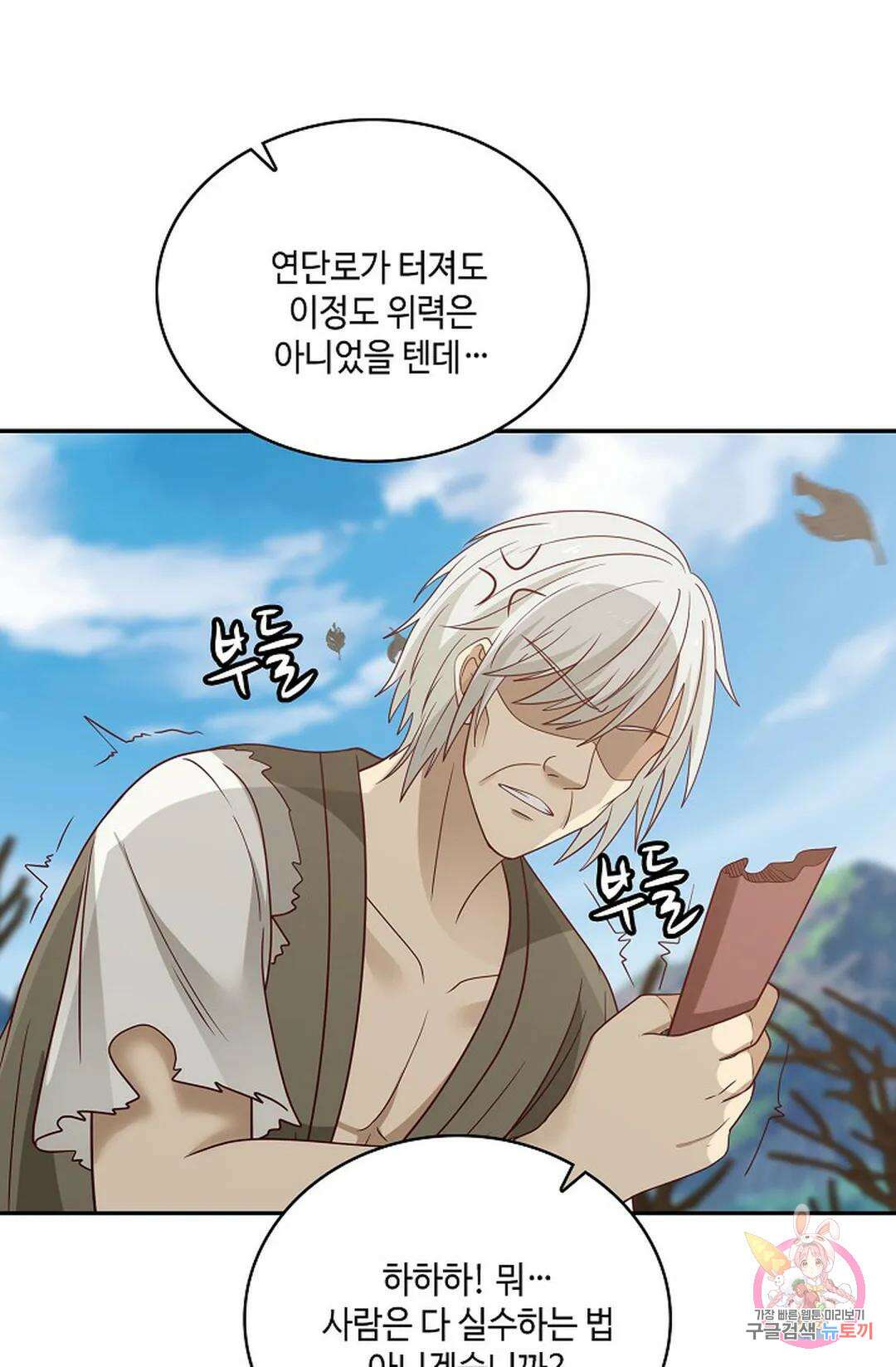 무련전봉 775화 62