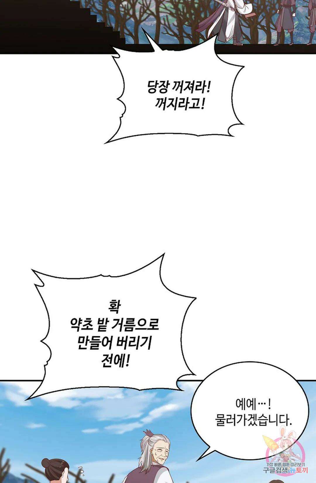 무련전봉 775화 64