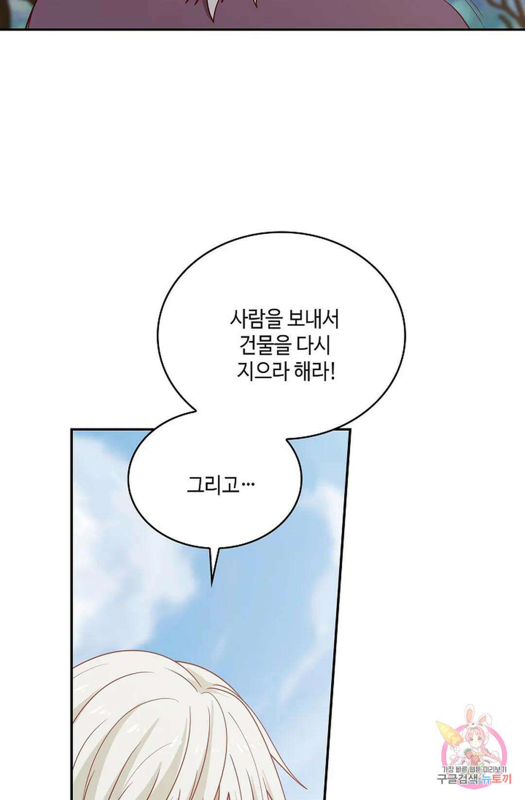 무련전봉 775화 66