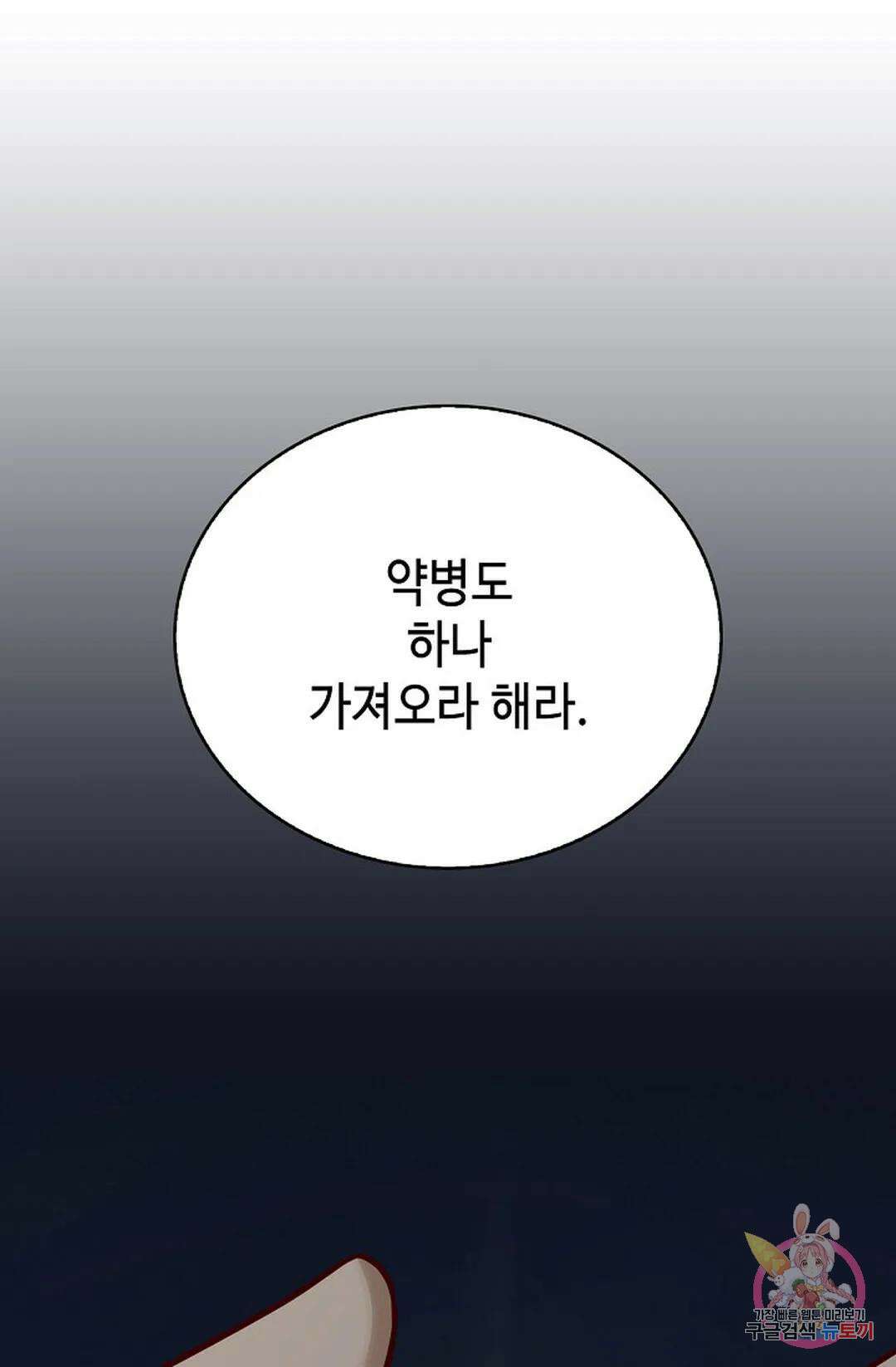 무련전봉 775화 68