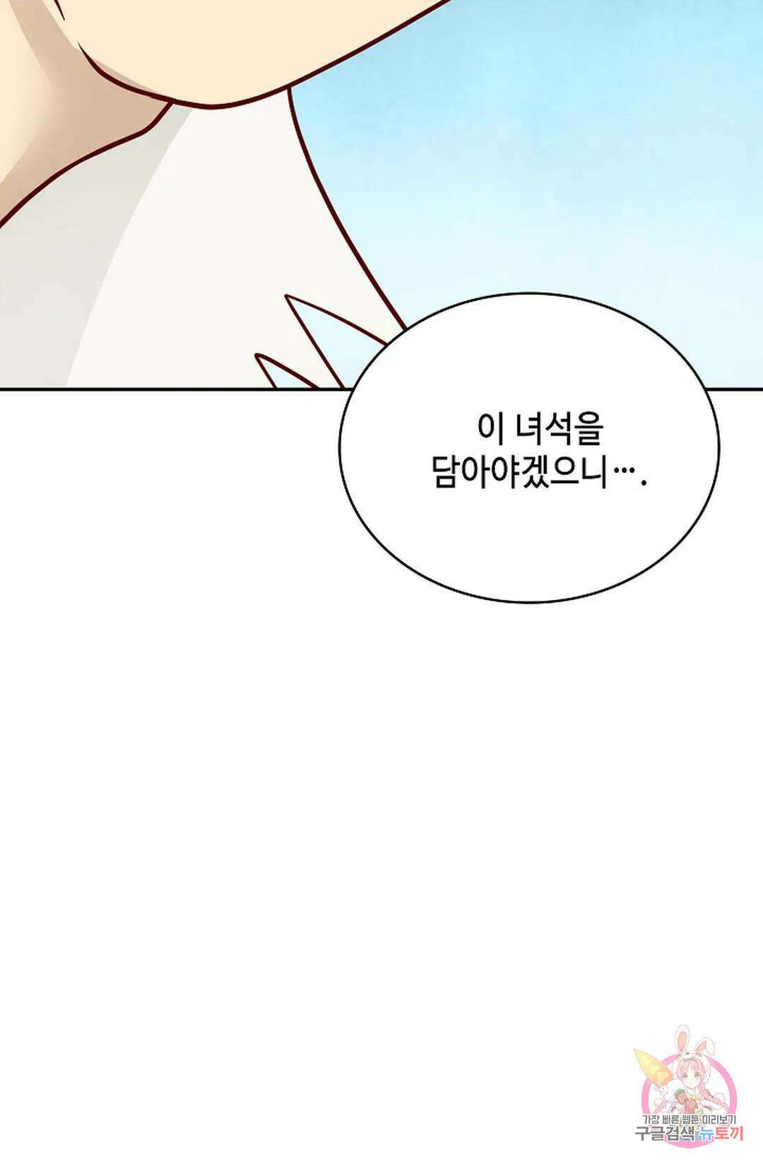 무련전봉 775화 70