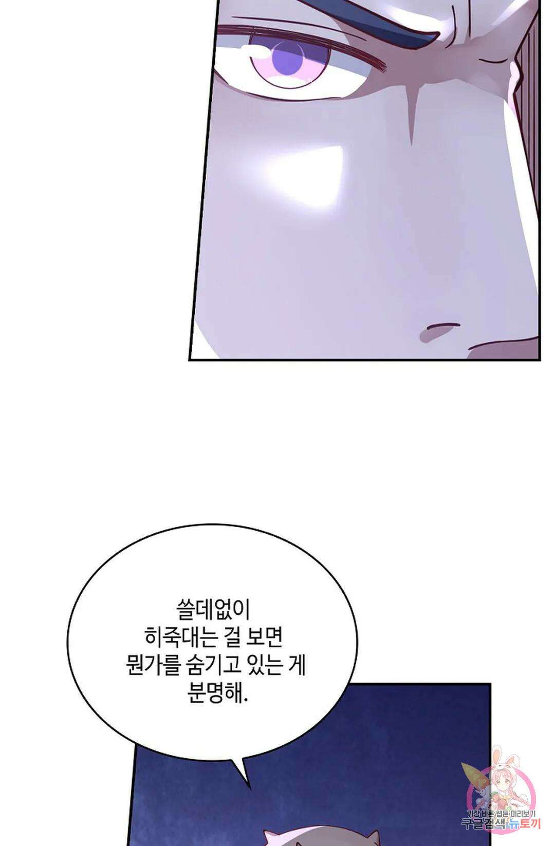 무련전봉 784화 5