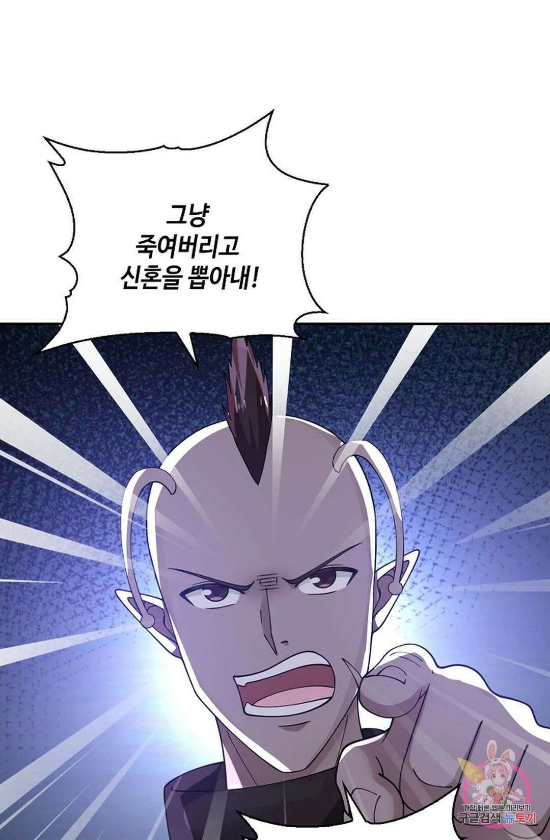 무련전봉 784화 7