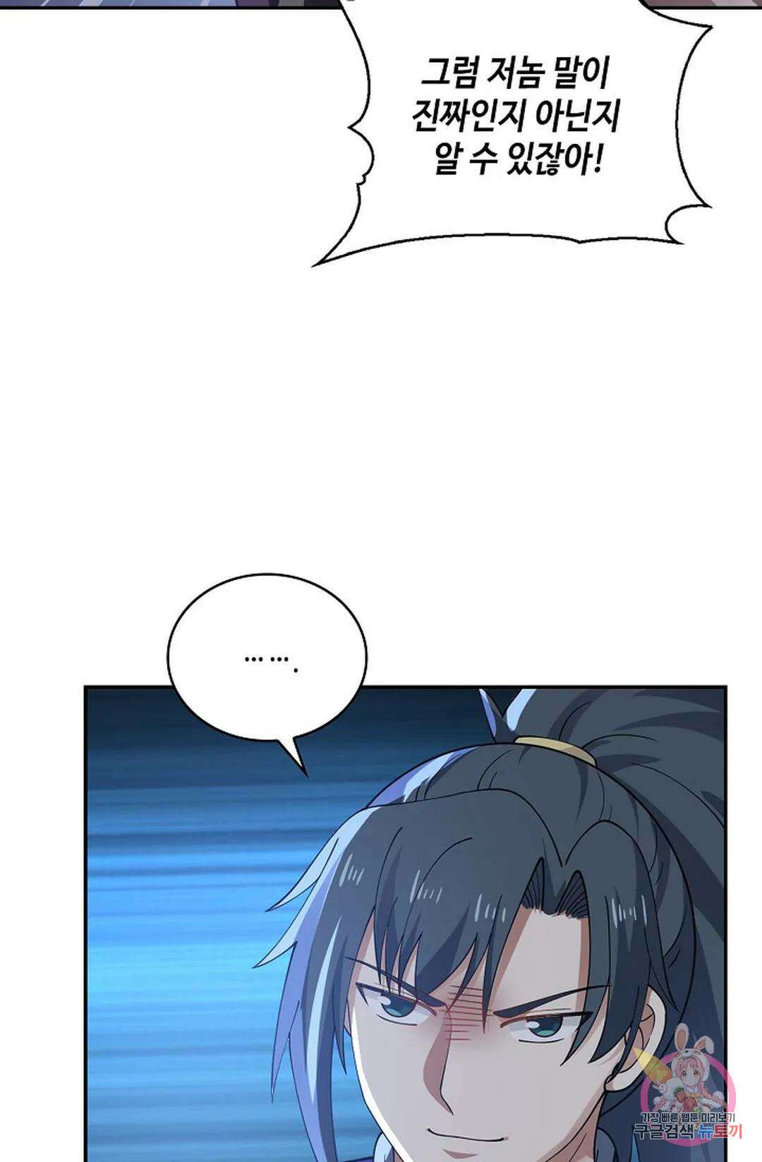 무련전봉 784화 8