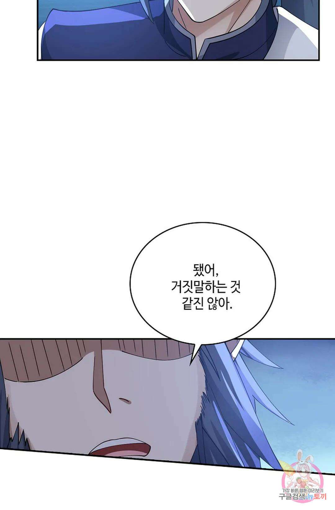 무련전봉 784화 9