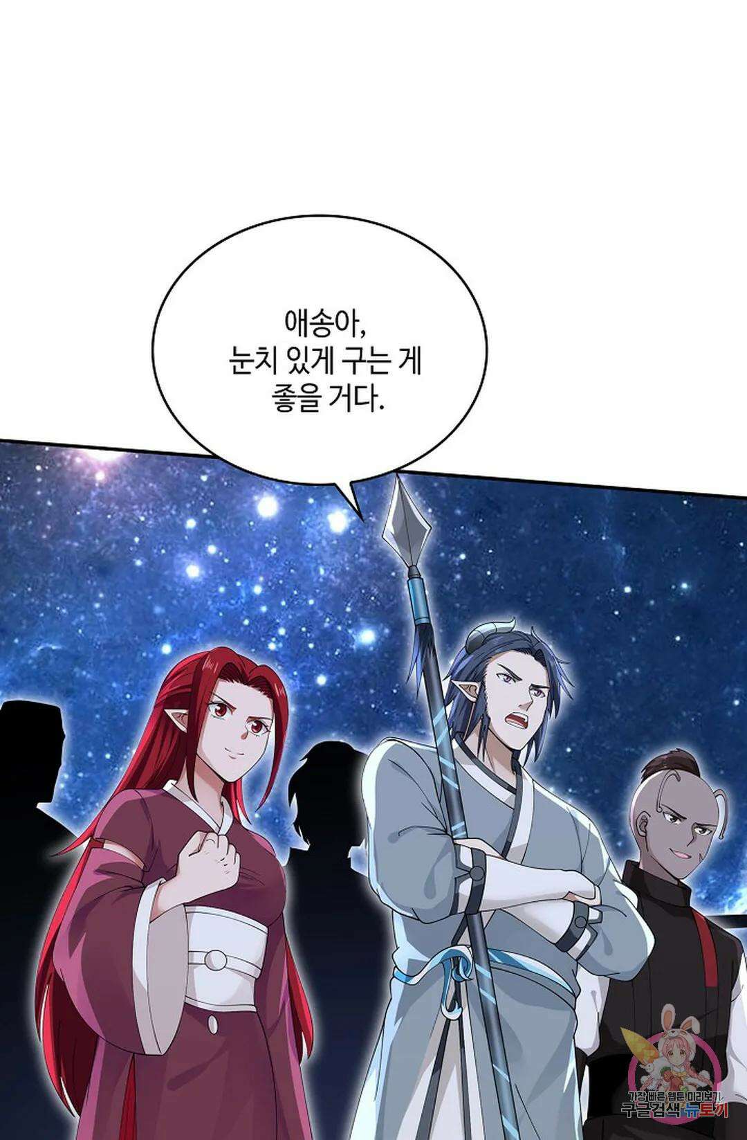 무련전봉 784화 10