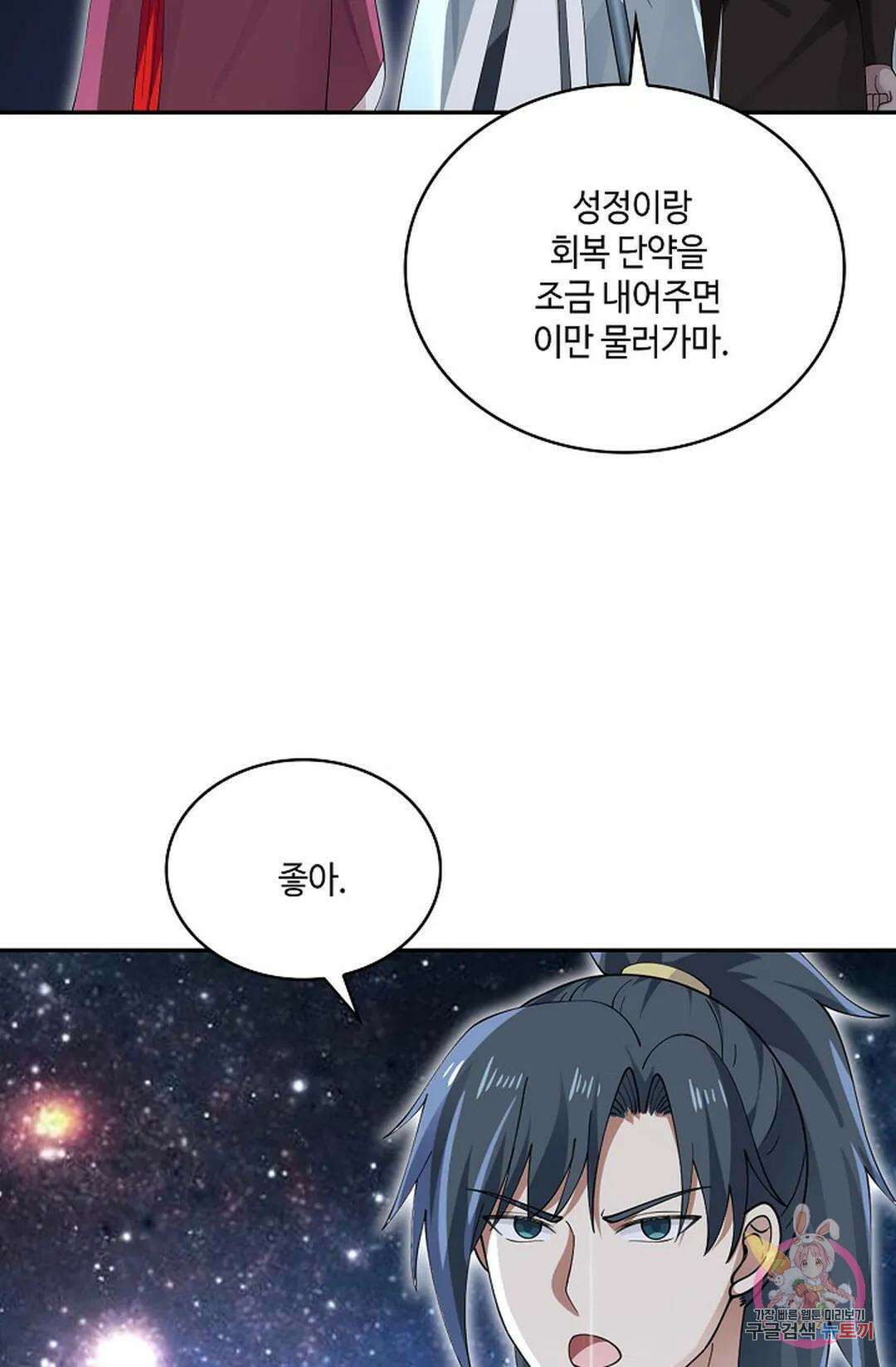 무련전봉 784화 11