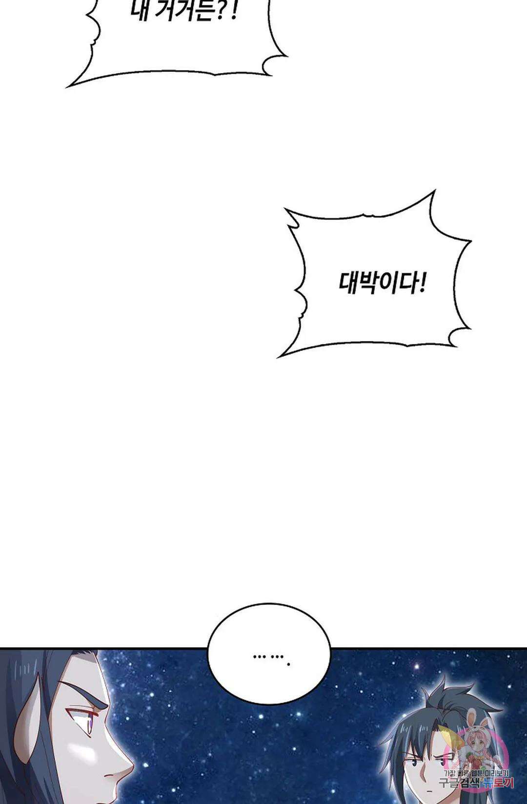 무련전봉 784화 16