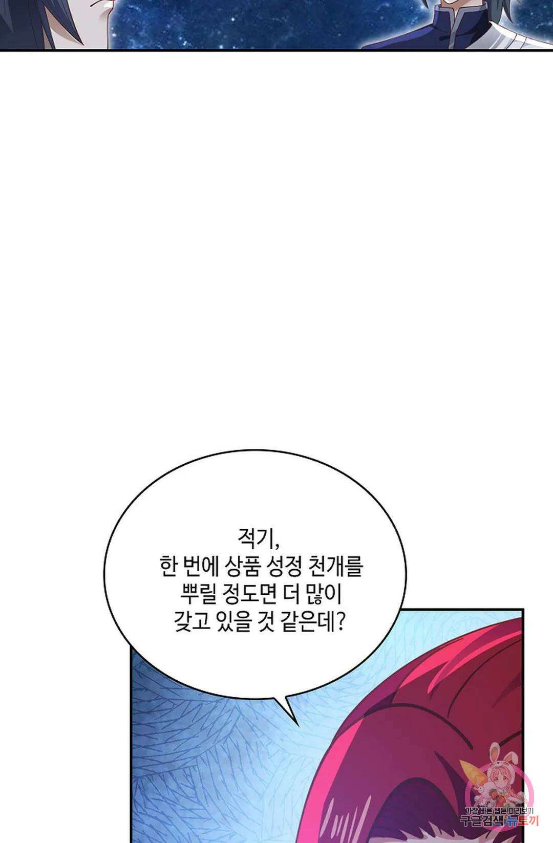 무련전봉 784화 17
