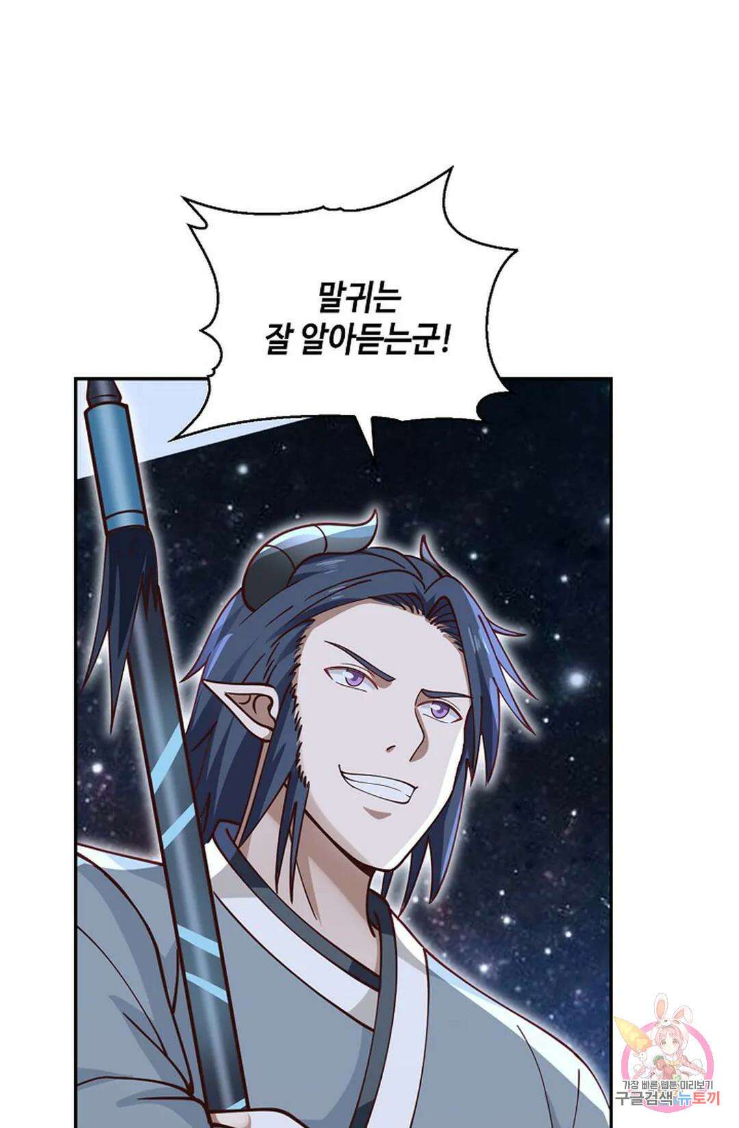 무련전봉 784화 20