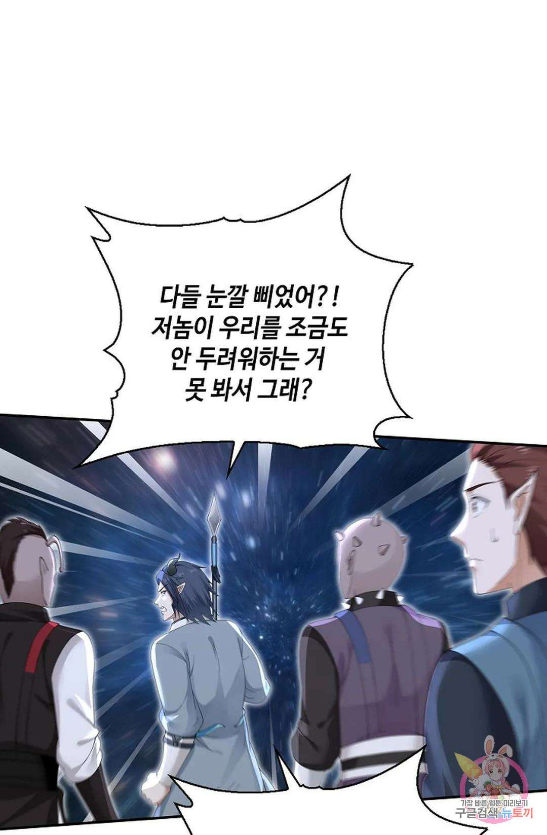 무련전봉 784화 25