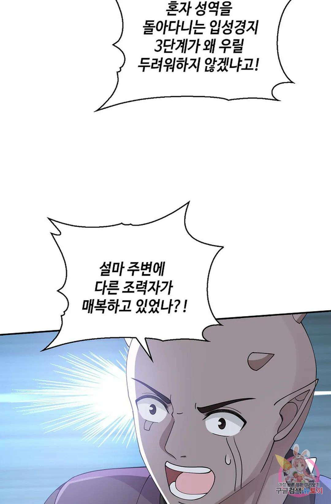 무련전봉 784화 26