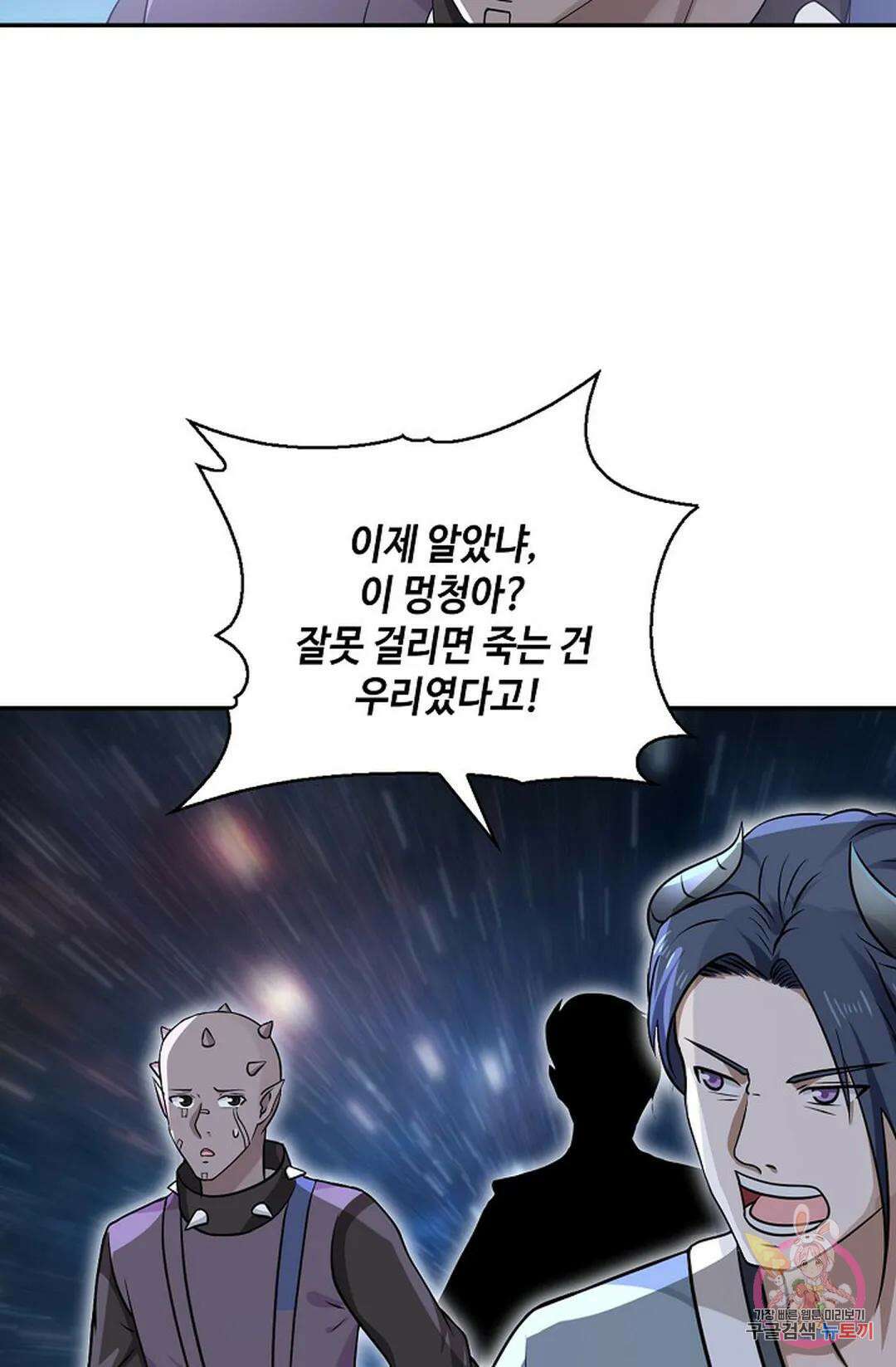 무련전봉 784화 27