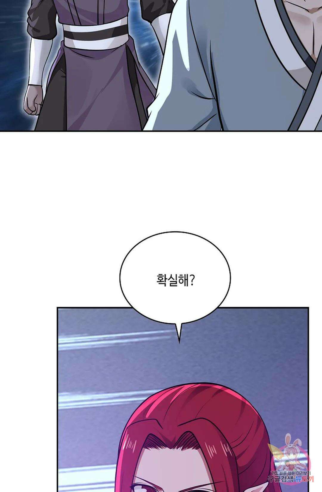 무련전봉 784화 28