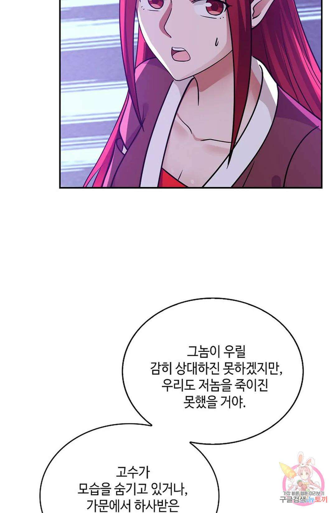 무련전봉 784화 29