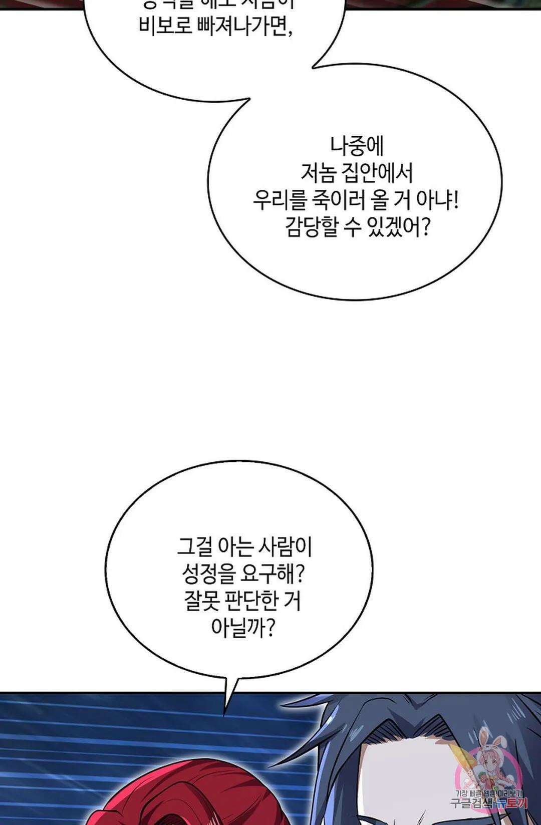 무련전봉 784화 31