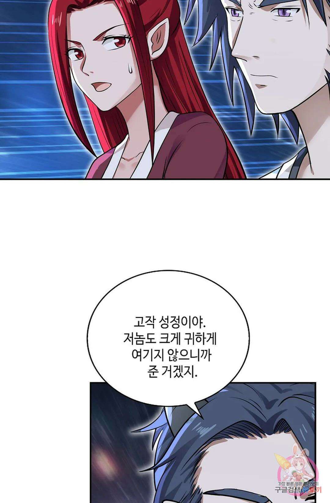 무련전봉 784화 32