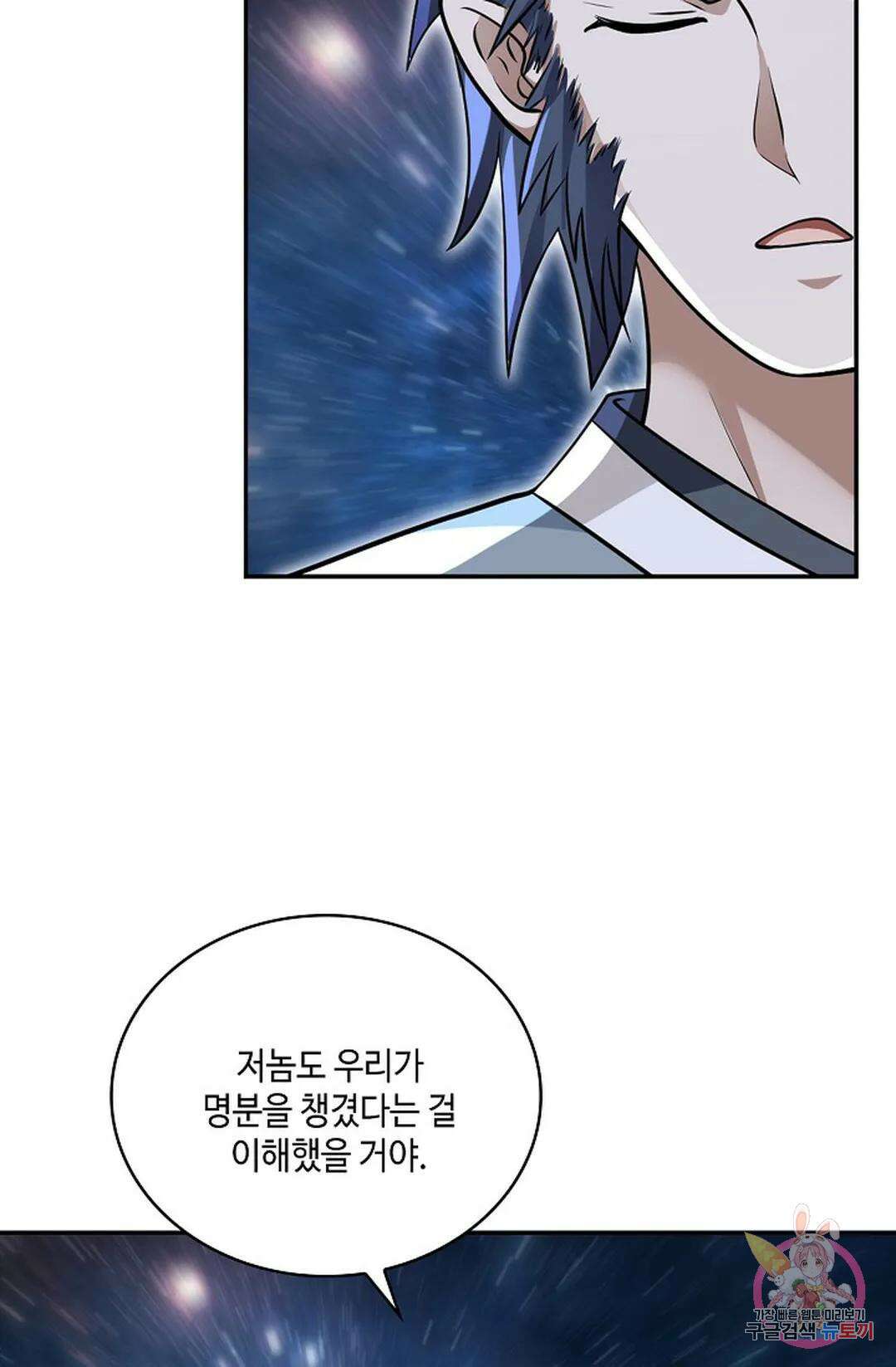 무련전봉 784화 33