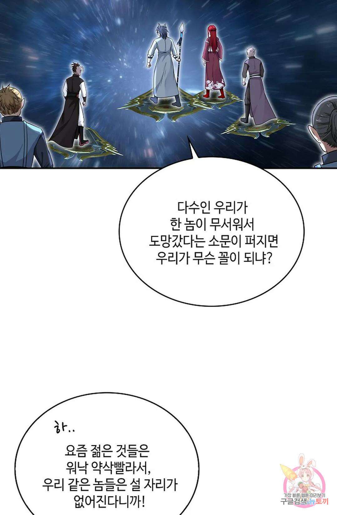 무련전봉 784화 34