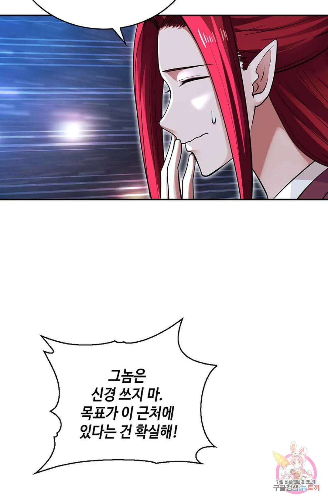 무련전봉 784화 35