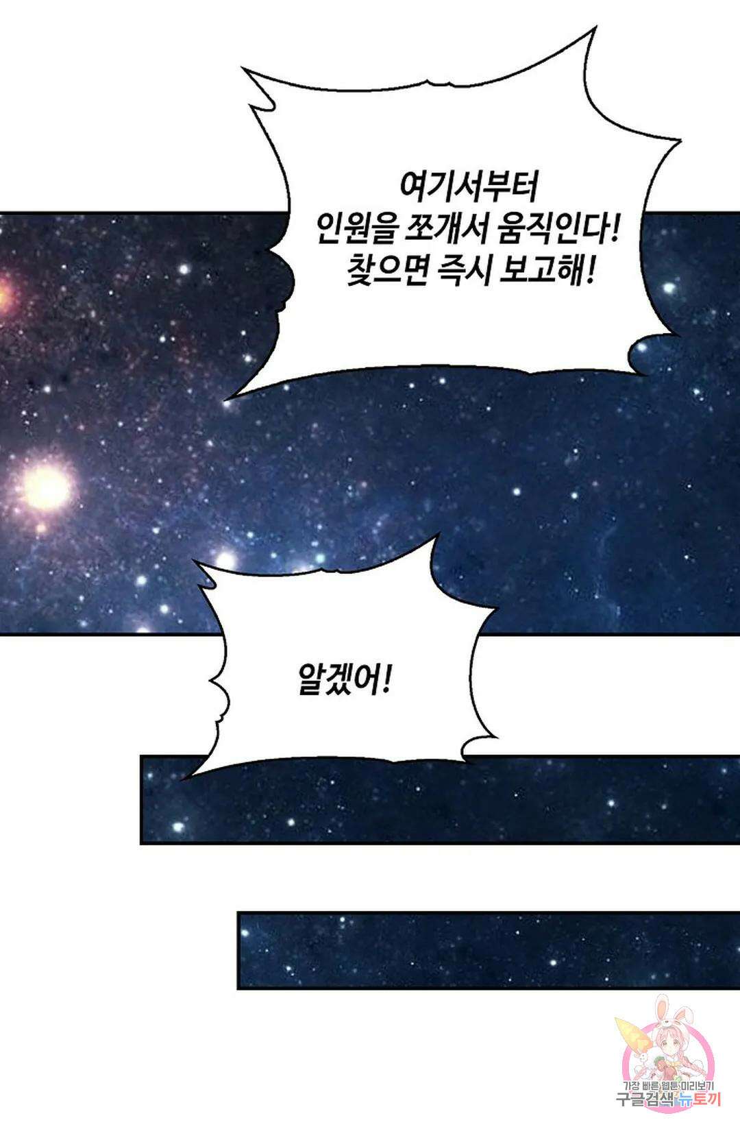 무련전봉 784화 36