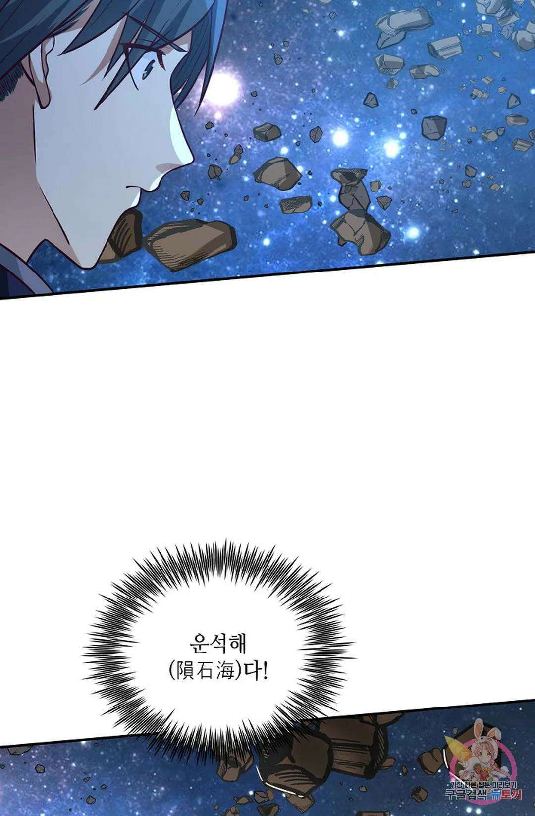무련전봉 784화 41