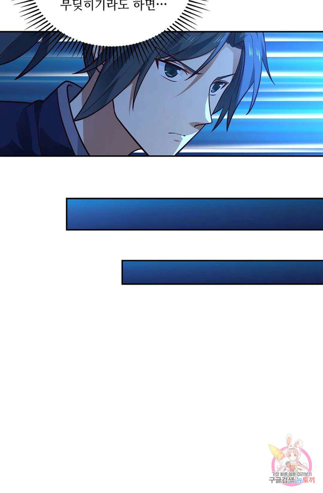 무련전봉 784화 43