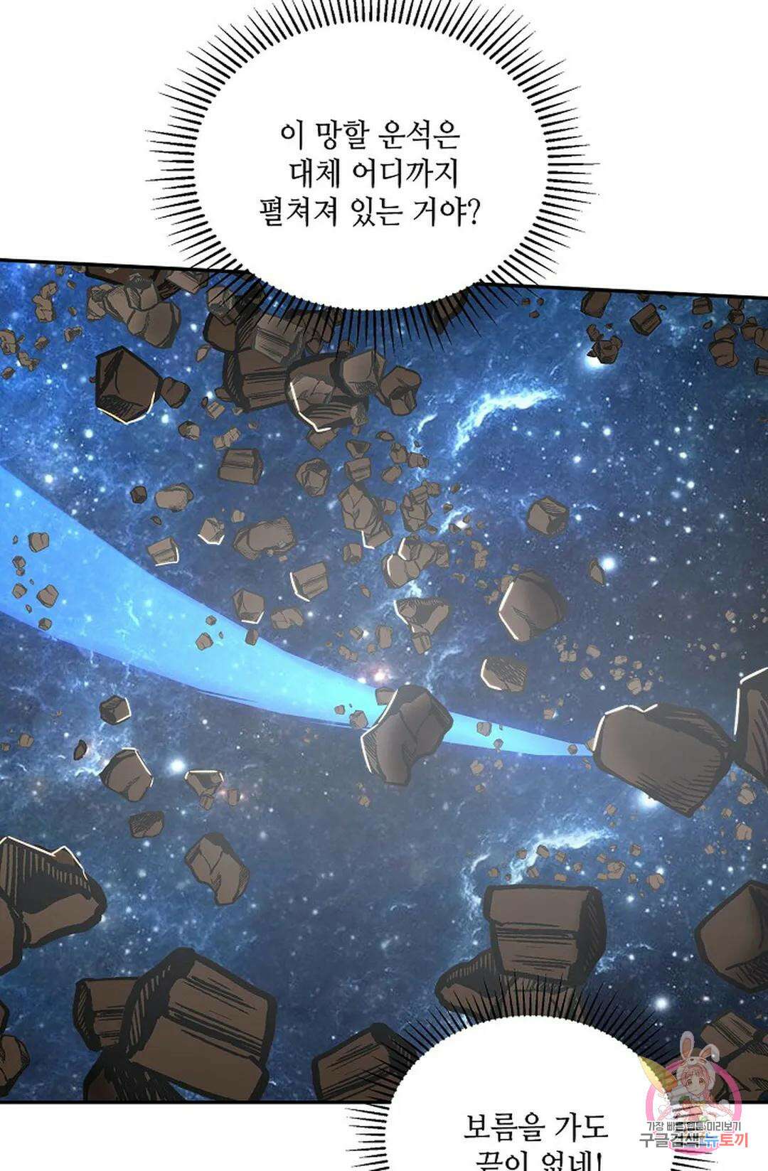 무련전봉 784화 47