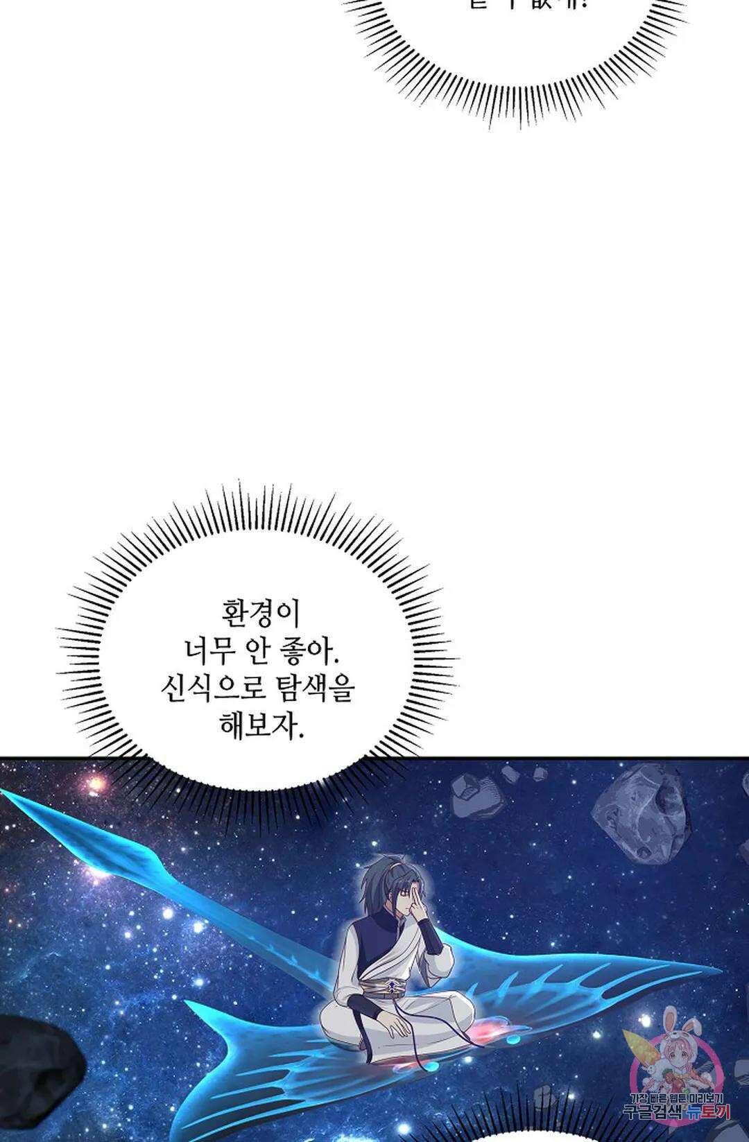 무련전봉 784화 48