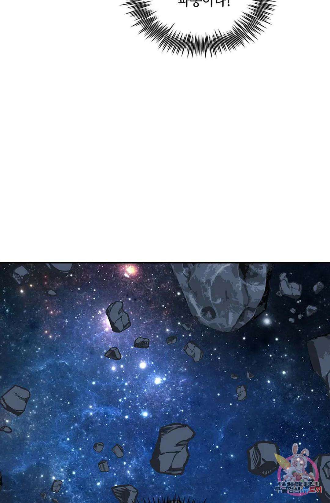 무련전봉 784화 51