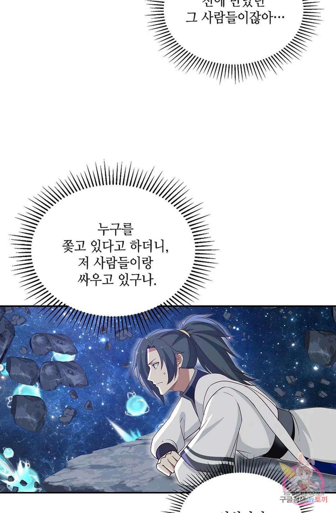무련전봉 784화 56