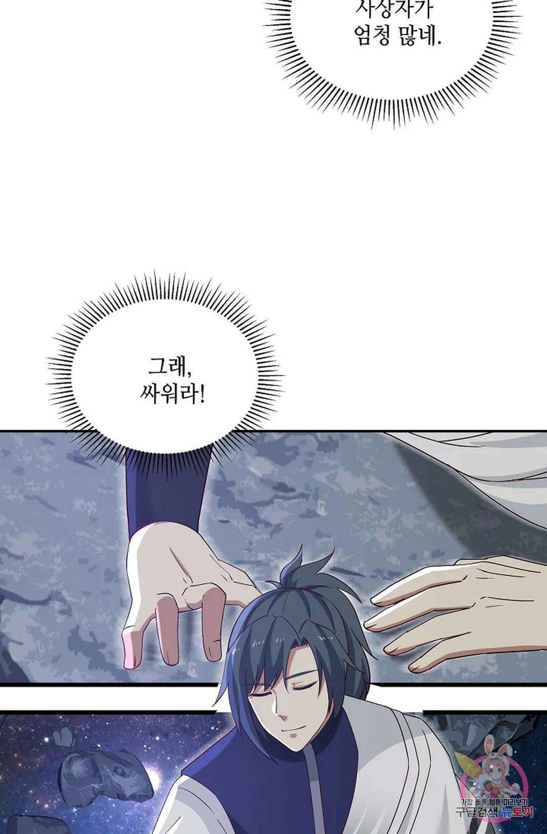 무련전봉 784화 57