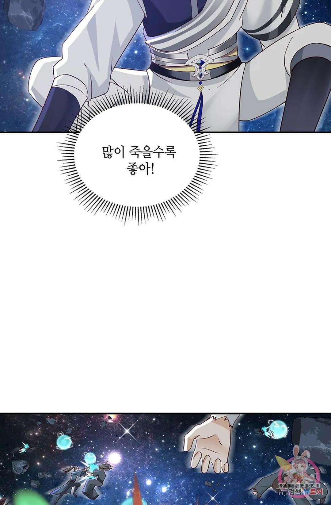 무련전봉 784화 58