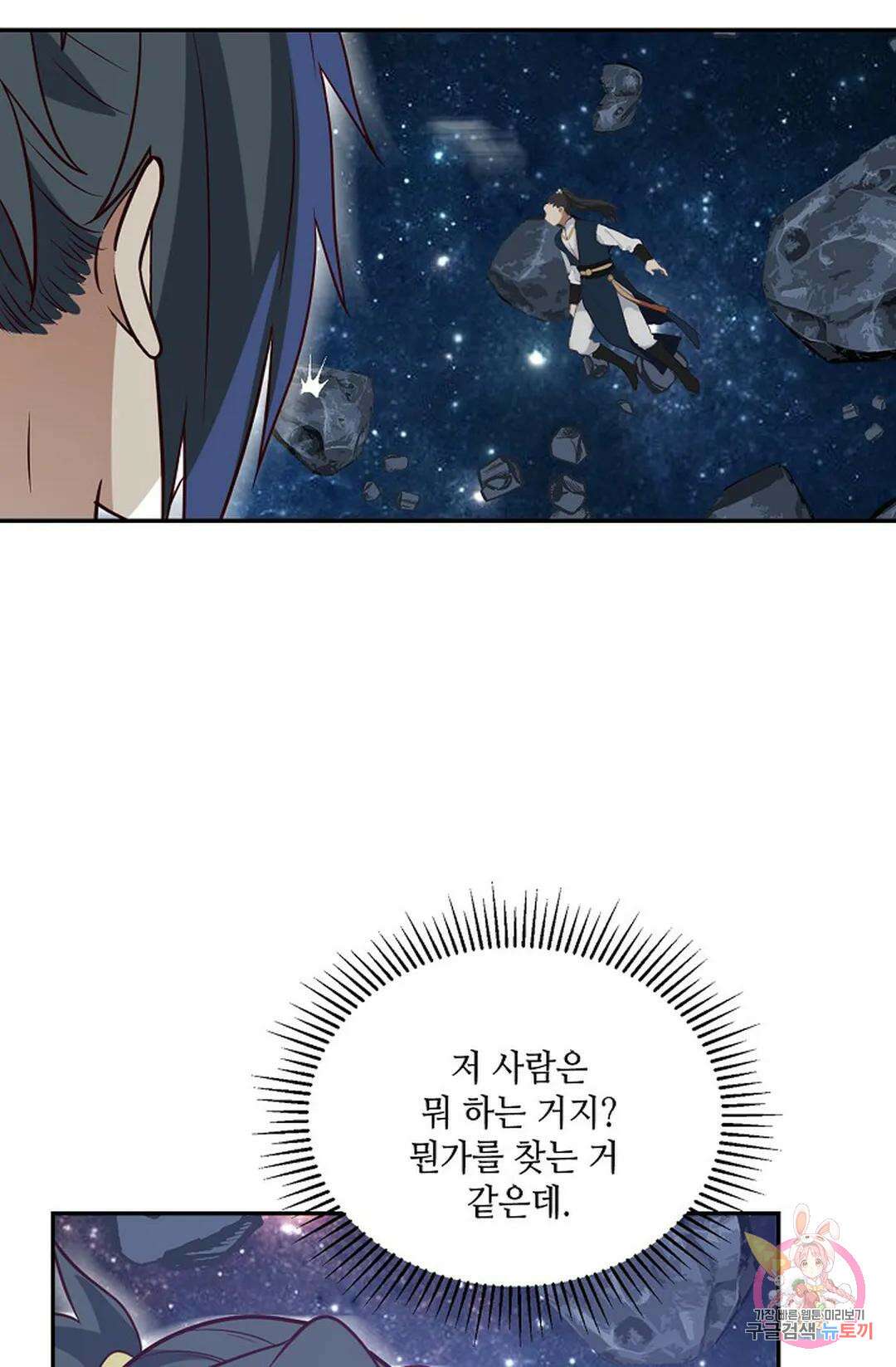 무련전봉 784화 61