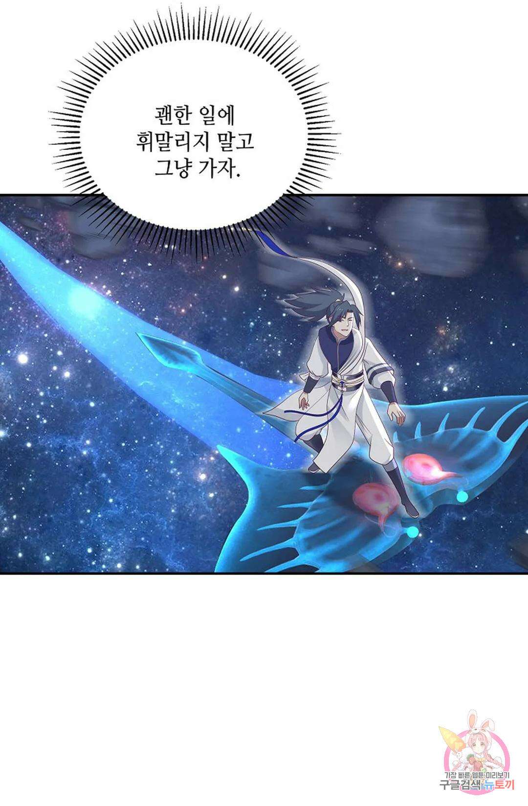 무련전봉 784화 64
