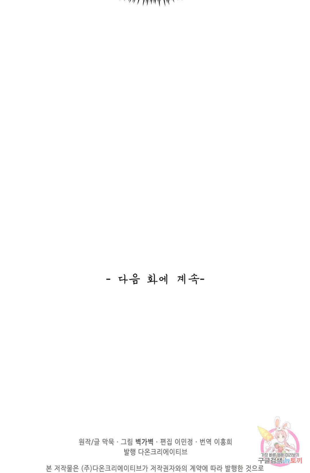 무련전봉 784화 66