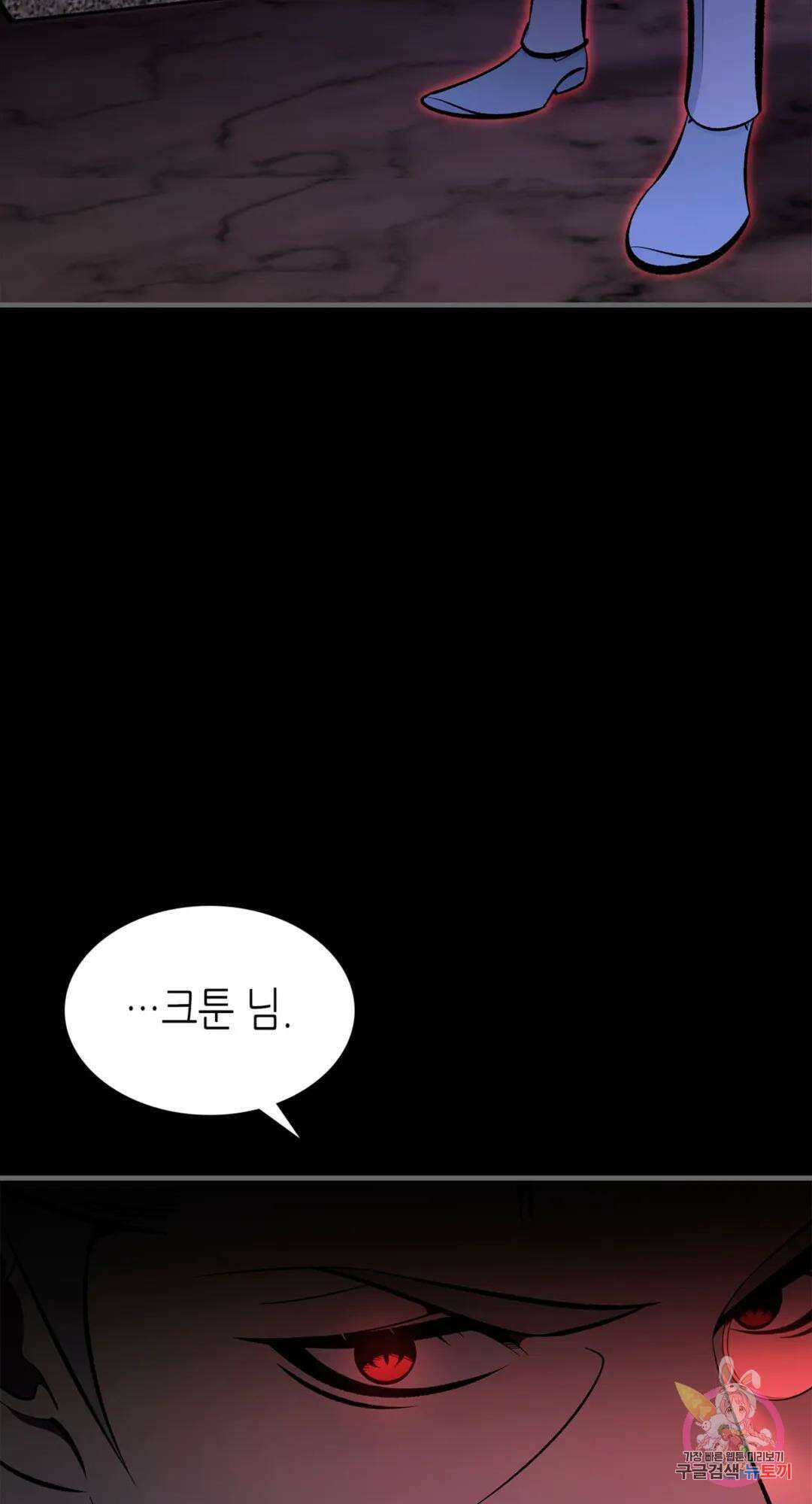 용사가 있었는데요 83화 11