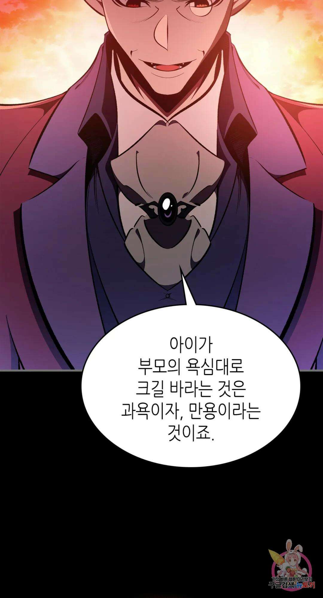 용사가 있었는데요 83화 16
