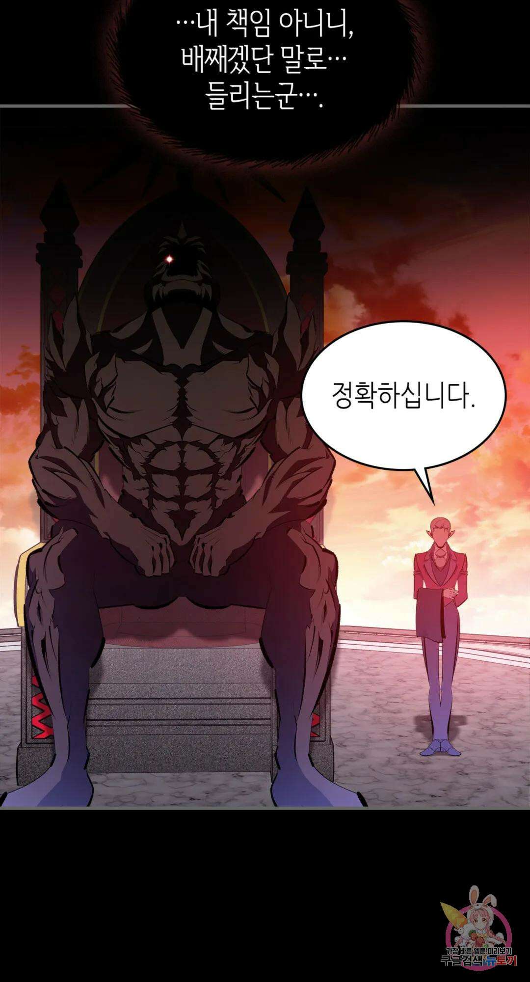 용사가 있었는데요 83화 18