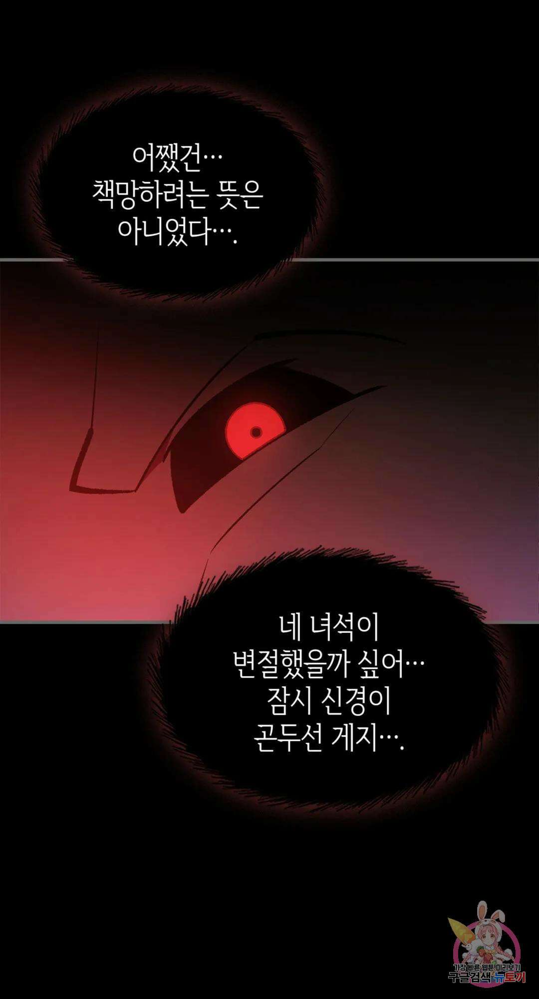 용사가 있었는데요 83화 19