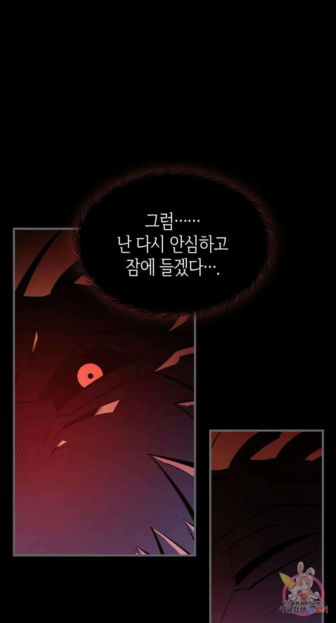 용사가 있었는데요 83화 22