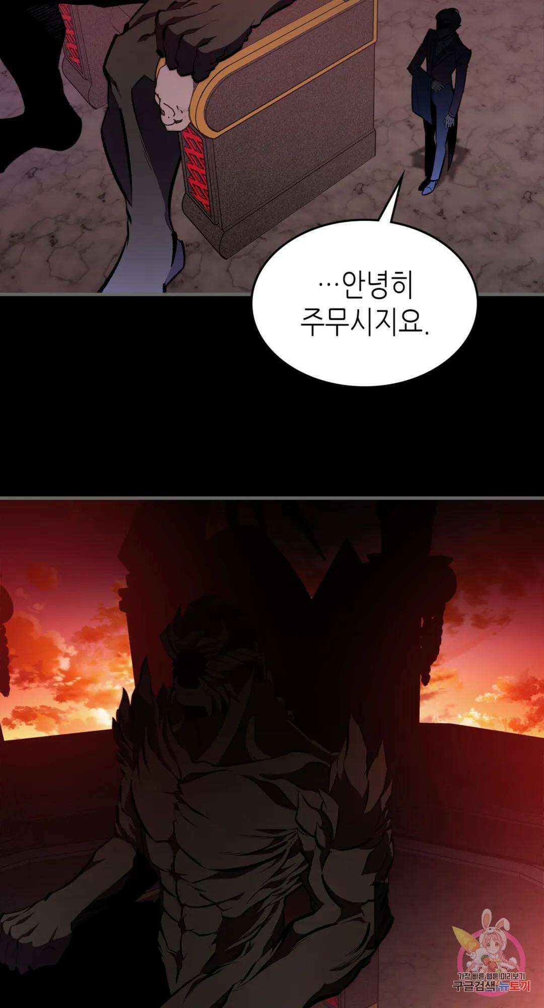 용사가 있었는데요 83화 24