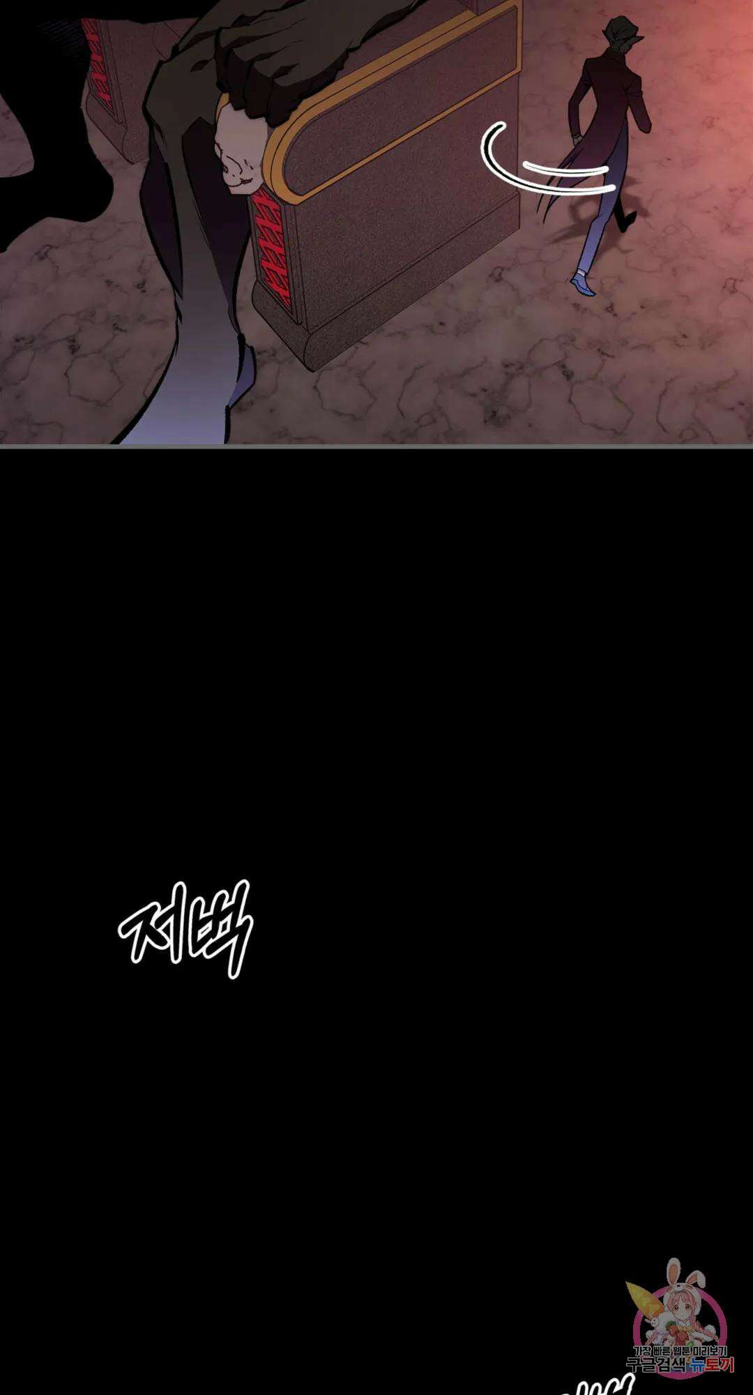 용사가 있었는데요 83화 25