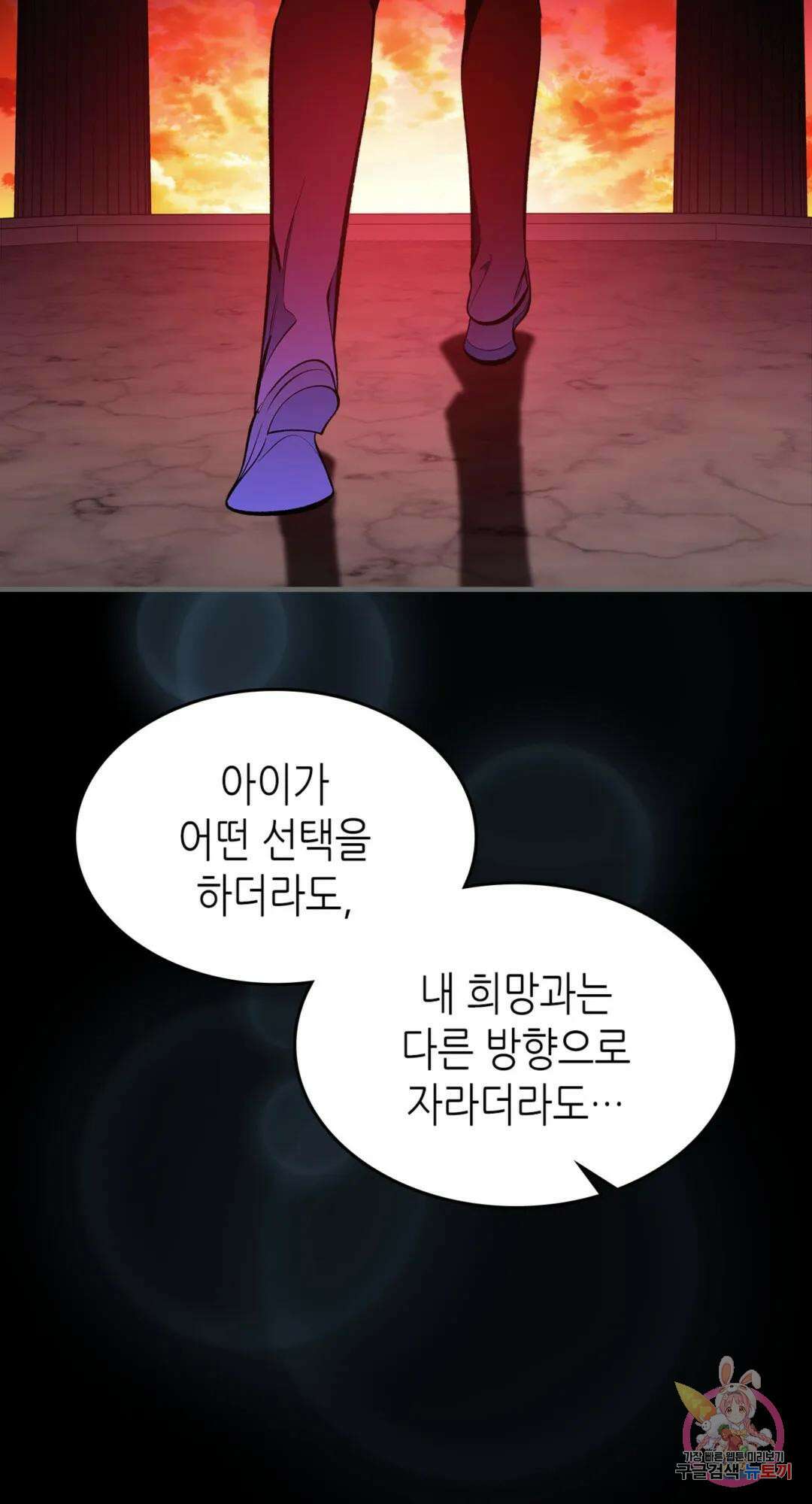 용사가 있었는데요 83화 27