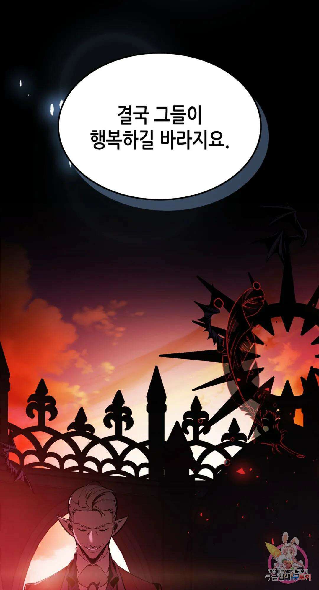 용사가 있었는데요 83화 28