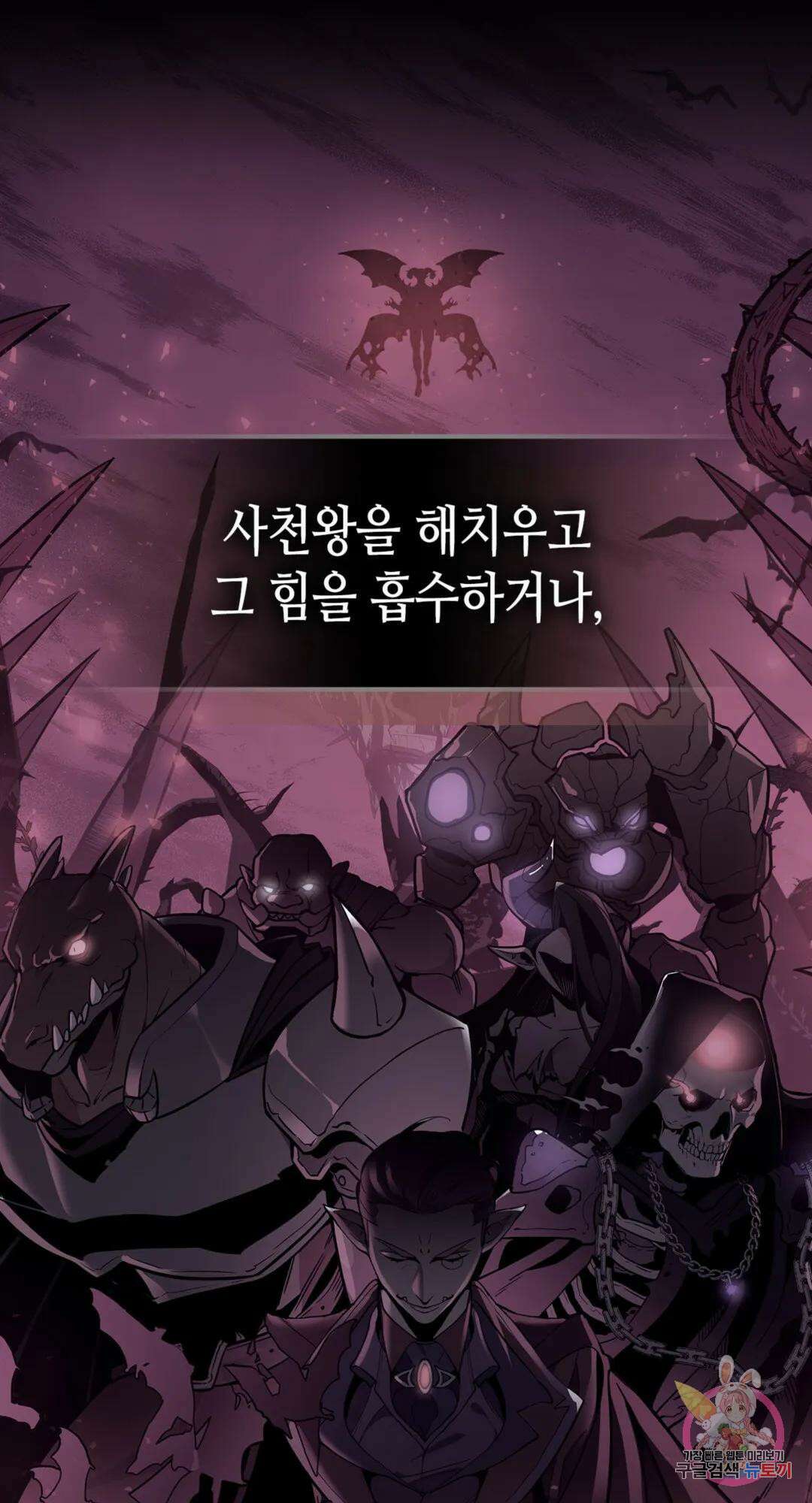 용사가 있었는데요 83화 34