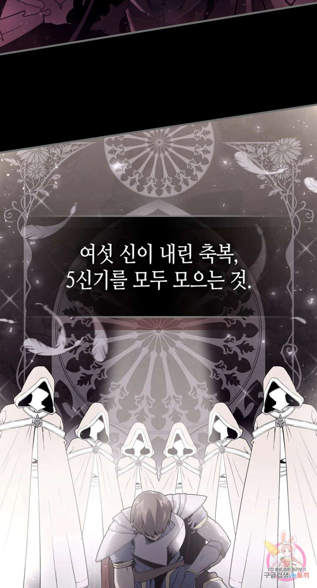 용사가 있었는데요 83화 35